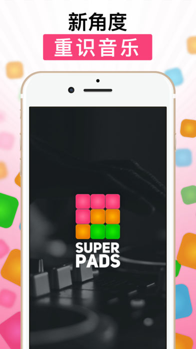 SUPERPADS原来最新版下载
