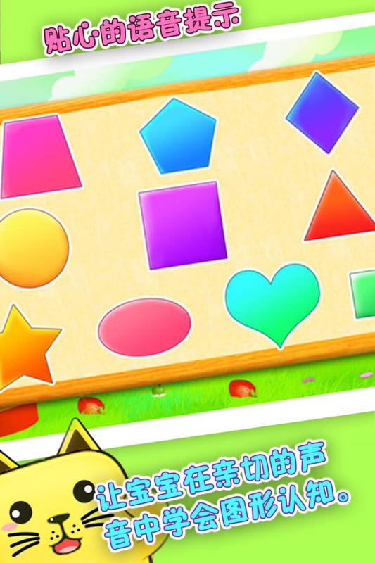 宝宝学认知图4