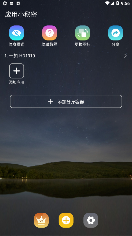 应用小秘密app图2