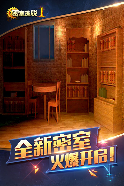 密室逃脱1逃离地牢手机版图5