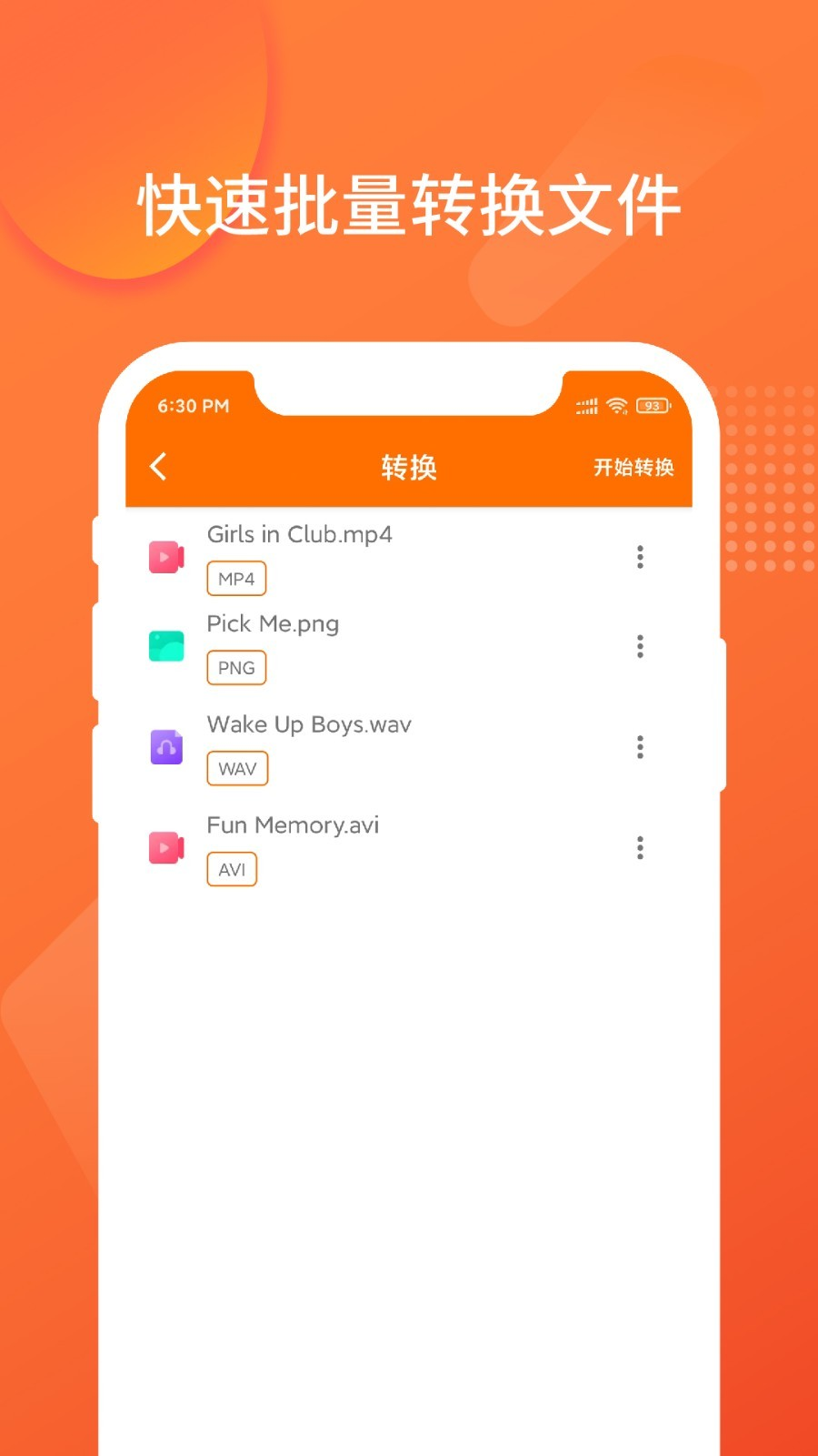 Converto超级格式转换工厂图1