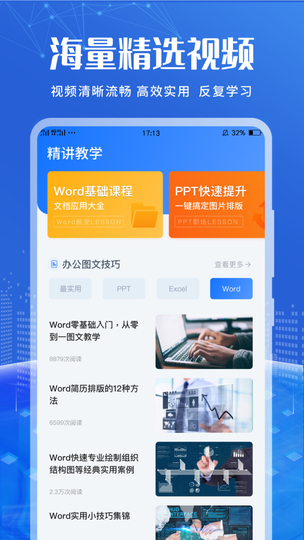 Notion文档编辑工具最新免费版图3