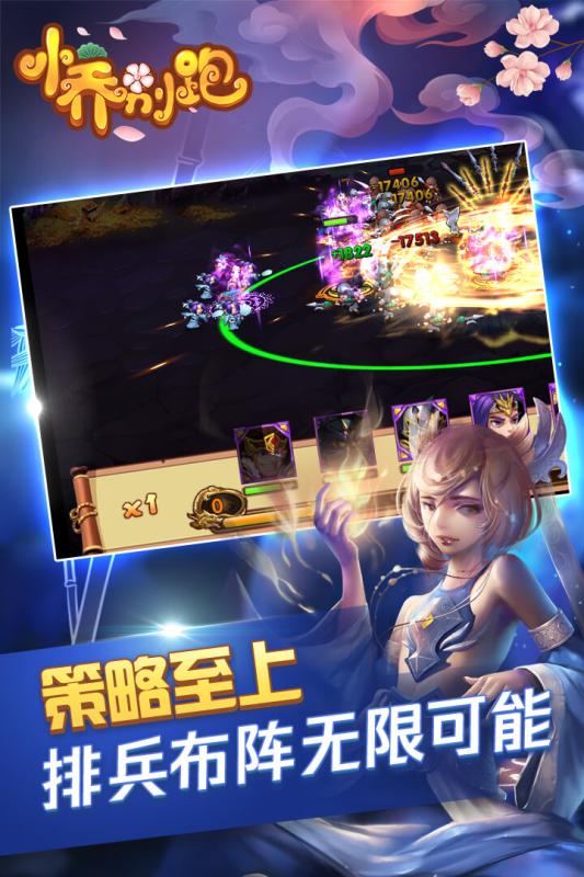 小乔别跑图4