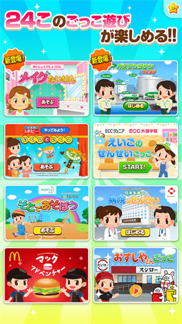 职业体验岛pretendland图2