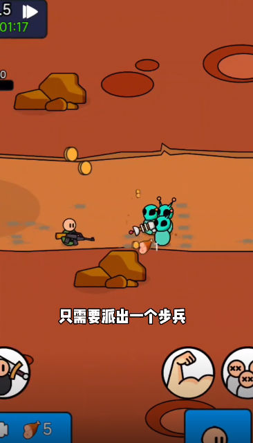 爷们儿要战斗图3