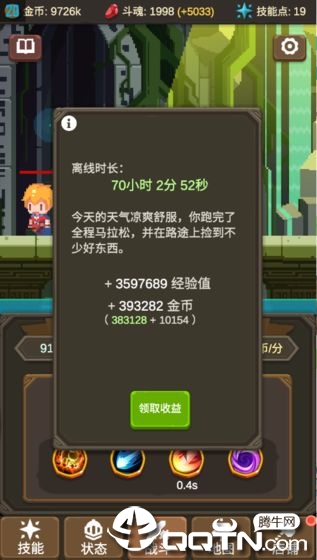 魔物调查者图3