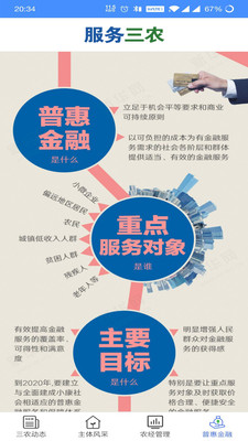 服务三农图4
