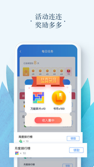 免费小说电子书