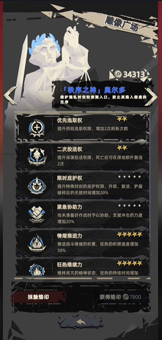 重返光明手游Into Light图3