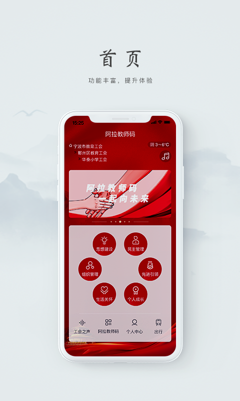 阿拉教师码图1
