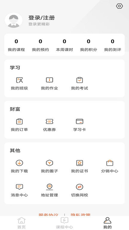 百家云校专业版app图3