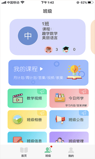 多宝课堂图3