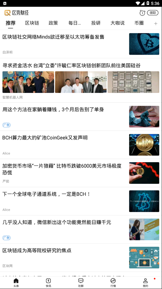 区势财经图2