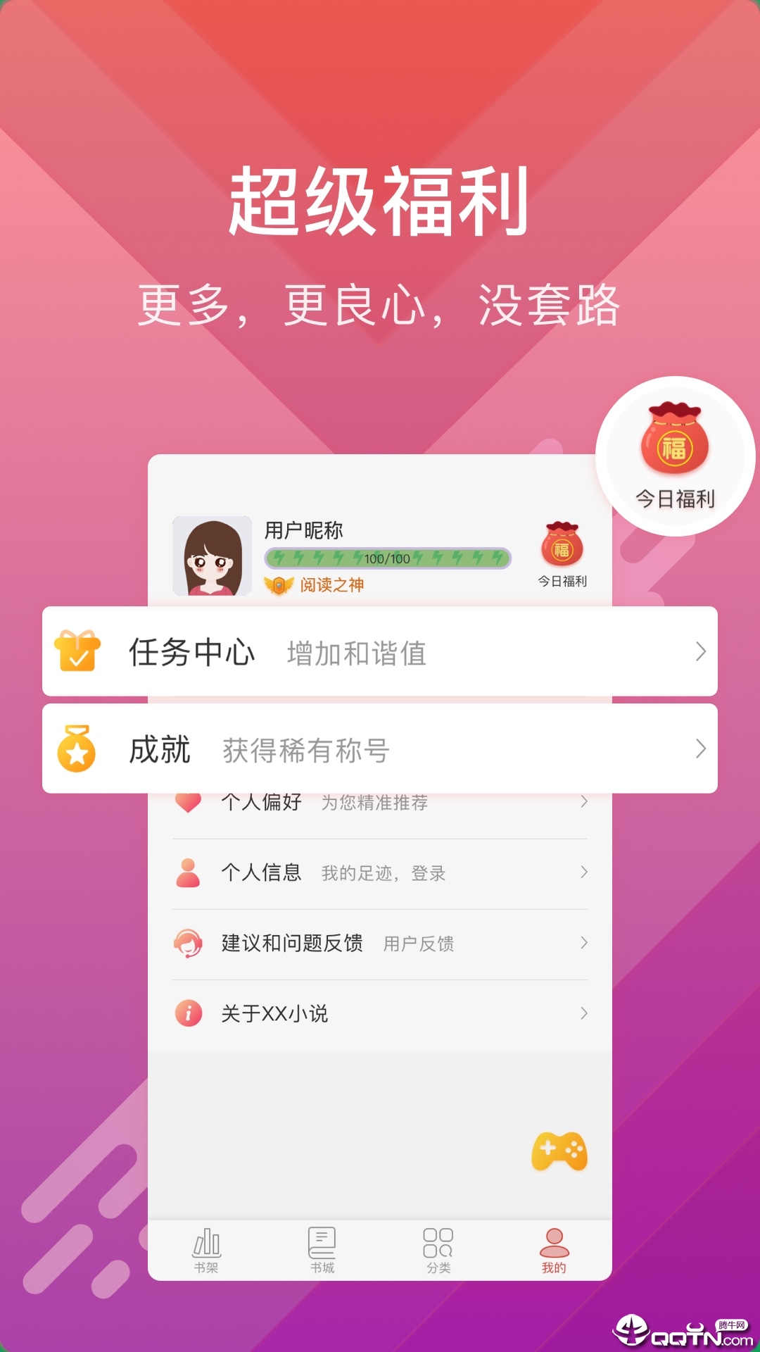 酷阅小说图4