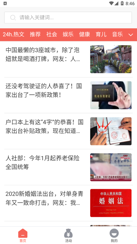夏语宝图2