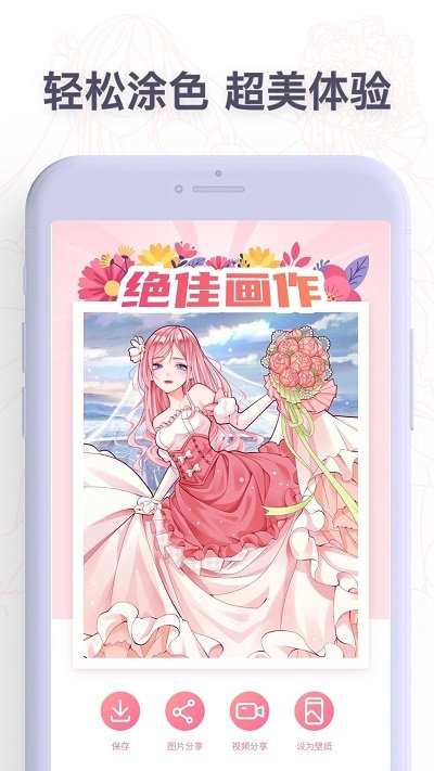 Paint.ly数字涂色去除广告版图1