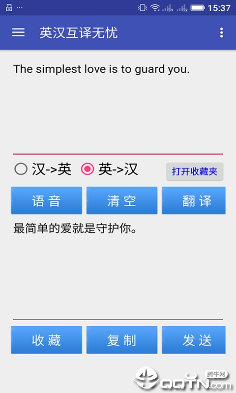 英汉互译英文最新官网版图3