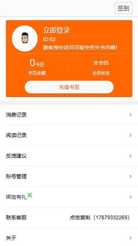 春秋书城图4