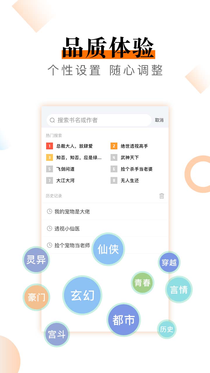 爱看免费小说