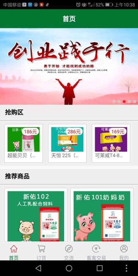 银森新零售平台图2