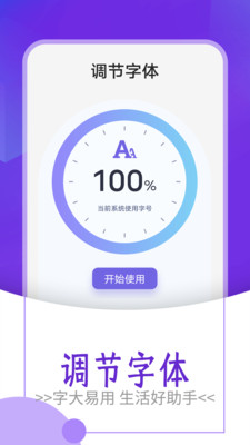 起点大字版图1