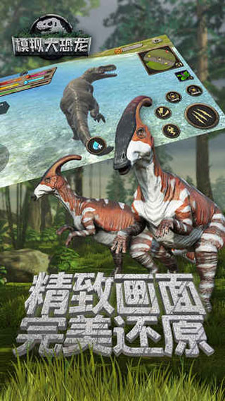 模拟大恐龙手游官方版