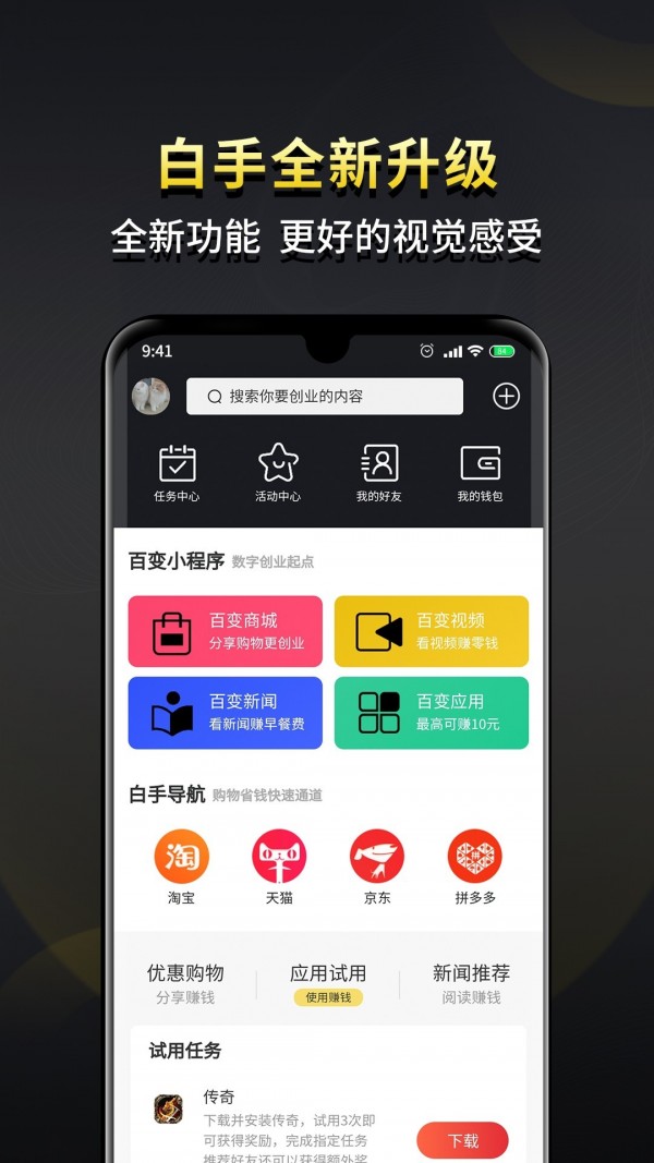 白手图3