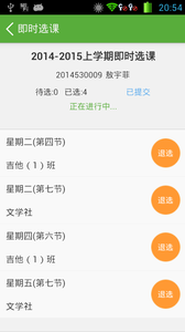 光小智慧校园 光小智慧校园