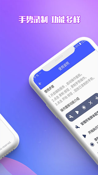 录屏自动点击器图4