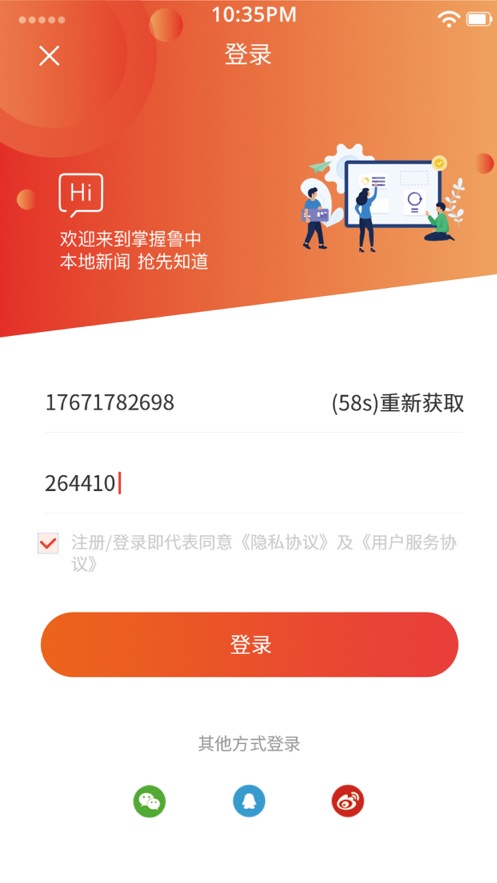鲁中晨报图4