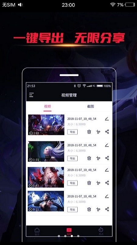 手机一键录屏图1