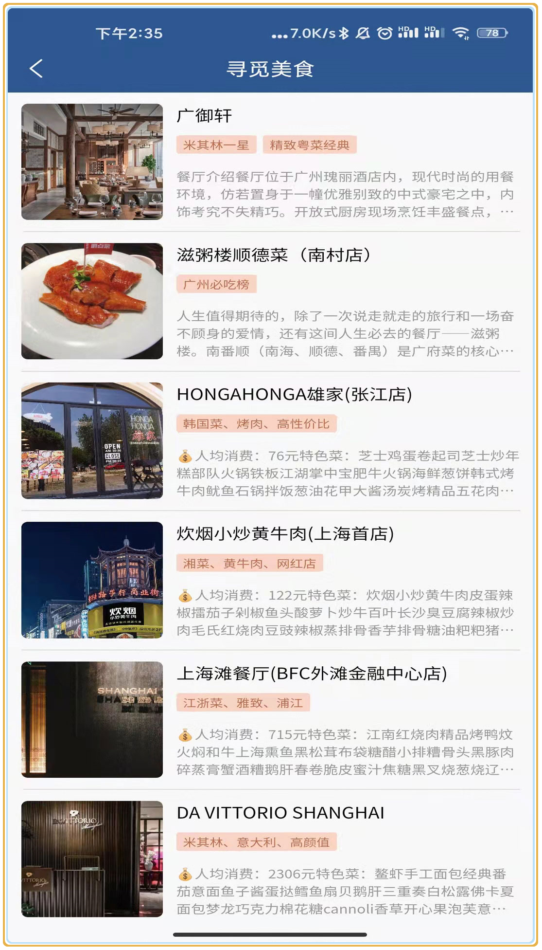 集优旅行图1