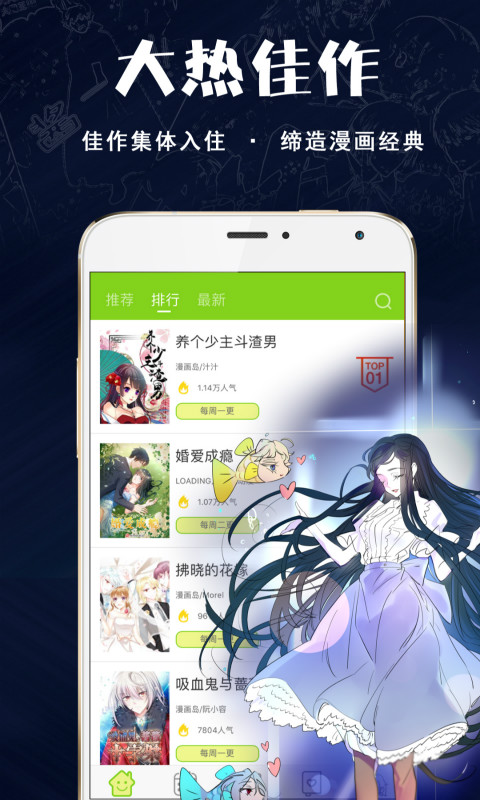 咔喵漫画图2