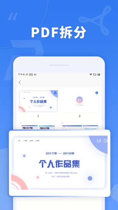蘑菇PDF转换器图4