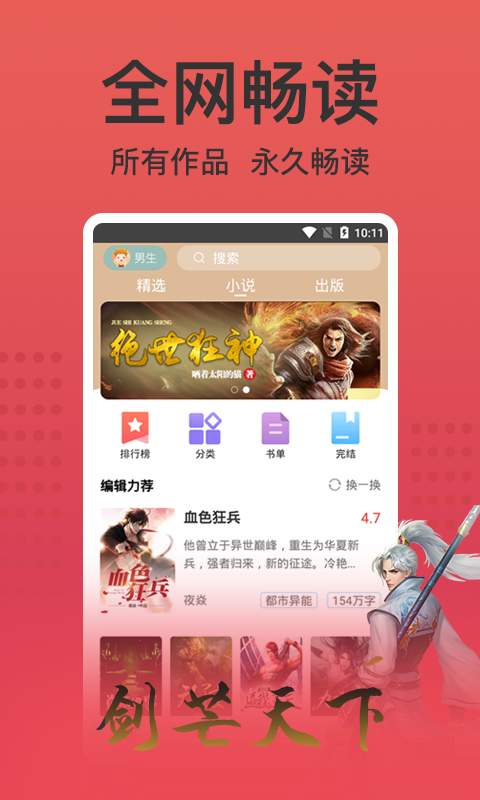 书漫阅读图4