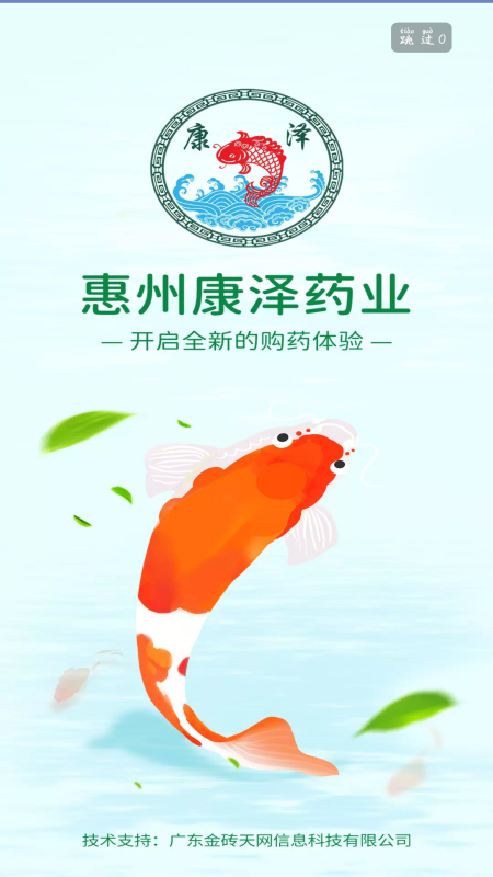 惠州康泽药业图4