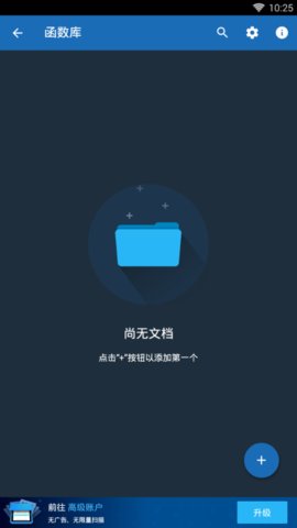 我的扫描仪(Scanner for Me)图3