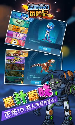 蓝猫奇幻历险记图4