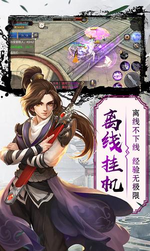 青云剑侠图1