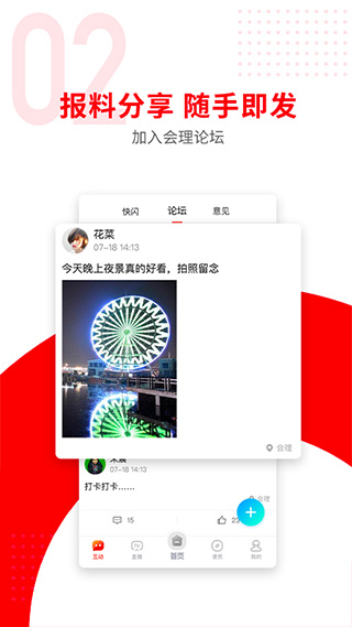 今日会理图2