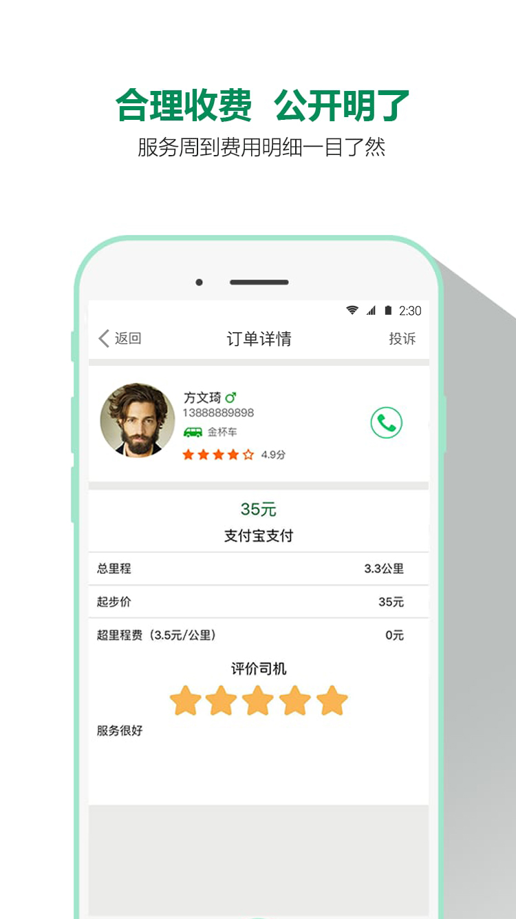 头号货车用户版图3