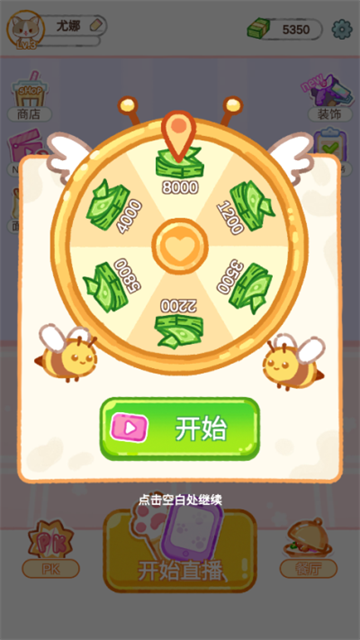 Cat Boba Tea安装器图1
