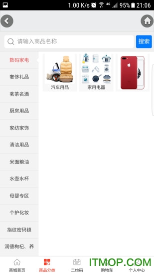 翼万号商城图3