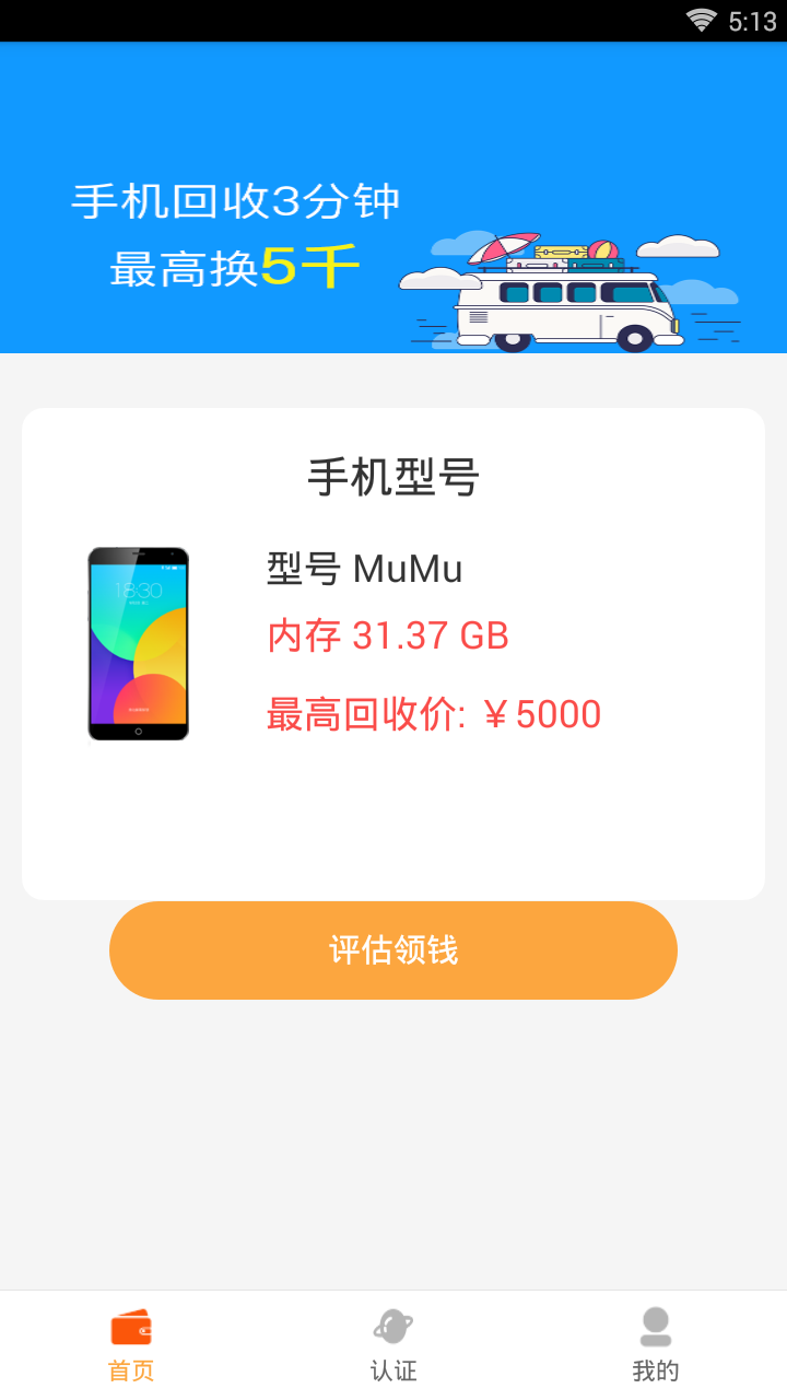 小微回收图1