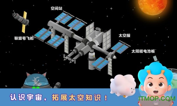 太空探险记图2