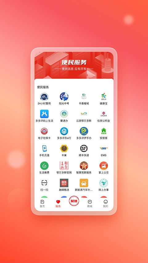 暖新闻图4
