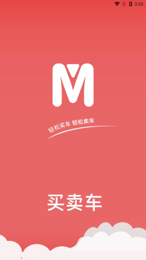 车厘籽买卖车图2