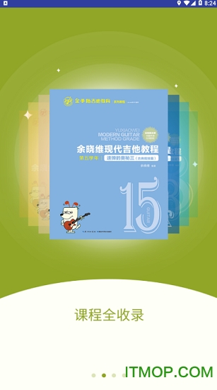 金手指吉他图2