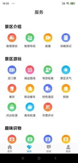 畅游平潭图4