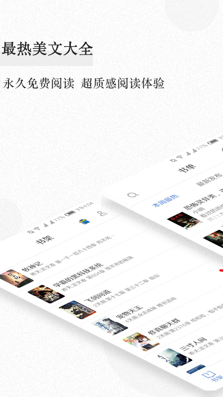 美阅小说图1